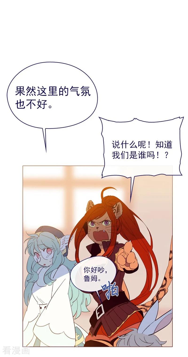 第10话再次相遇-魔女的小跟班-漫漫漫画（第17张）