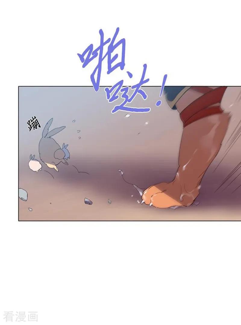 第10话再次相遇-魔女的小跟班-漫漫漫画（第3张）