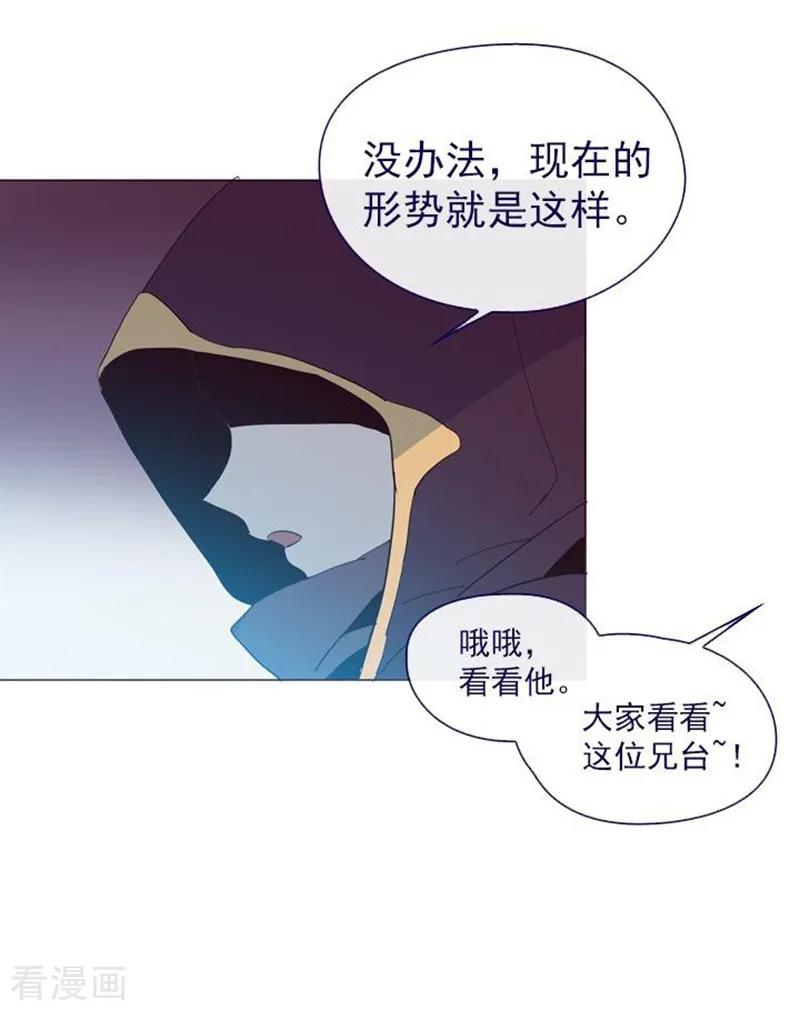 第10话再次相遇-魔女的小跟班-漫漫漫画（第18张）