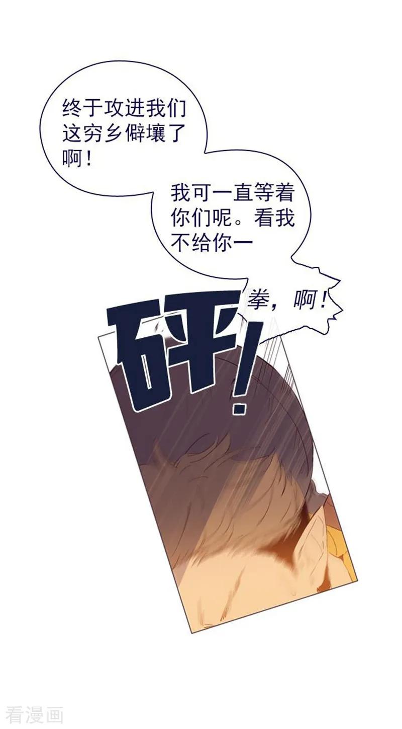 第10话再次相遇-魔女的小跟班-漫漫漫画（第20张）