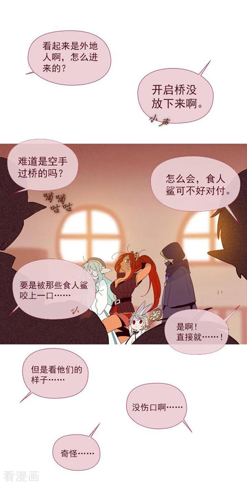 第10话再次相遇-魔女的小跟班-漫漫漫画（第15张）