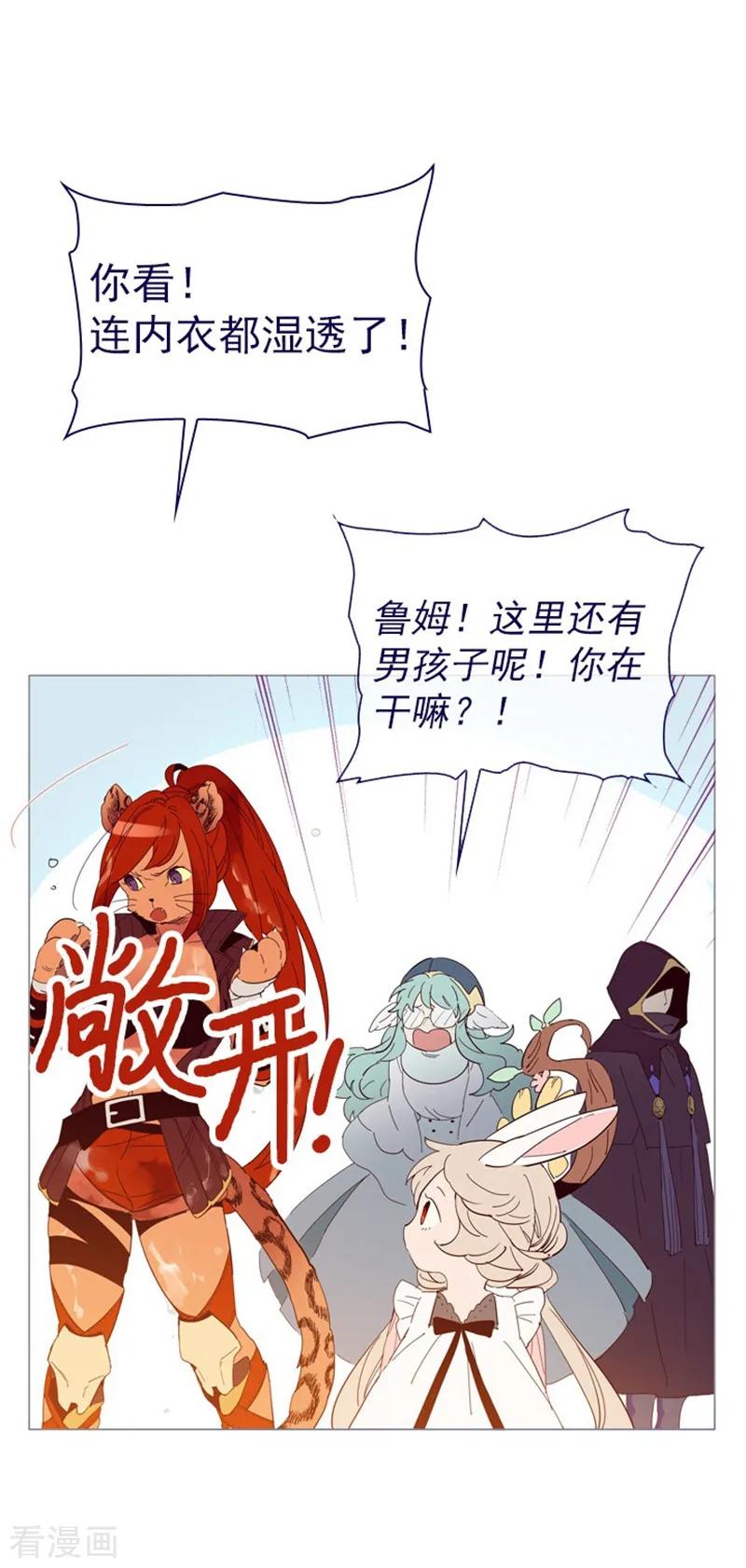 第10话再次相遇-魔女的小跟班-漫漫漫画（第5张）