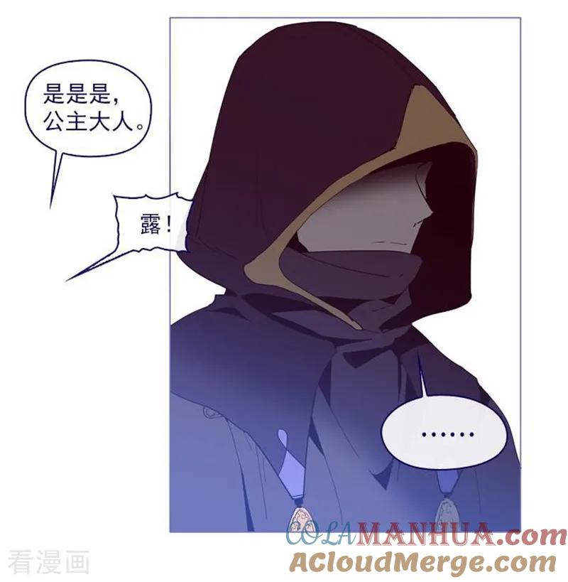 第10话再次相遇-魔女的小跟班-漫漫漫画（第7张）