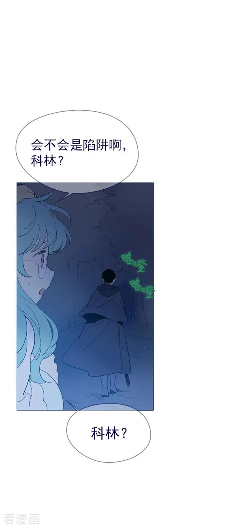 第11话城堡深处的魔王-魔女的小跟班-漫漫漫画（第3张）