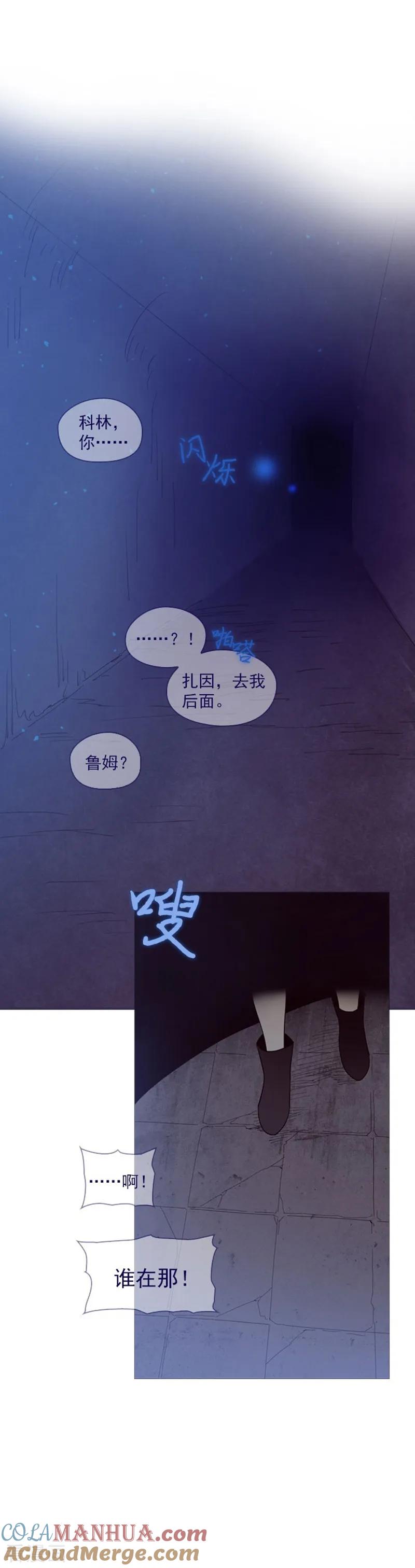第11话城堡深处的魔王-魔女的小跟班-漫漫漫画（第4张）