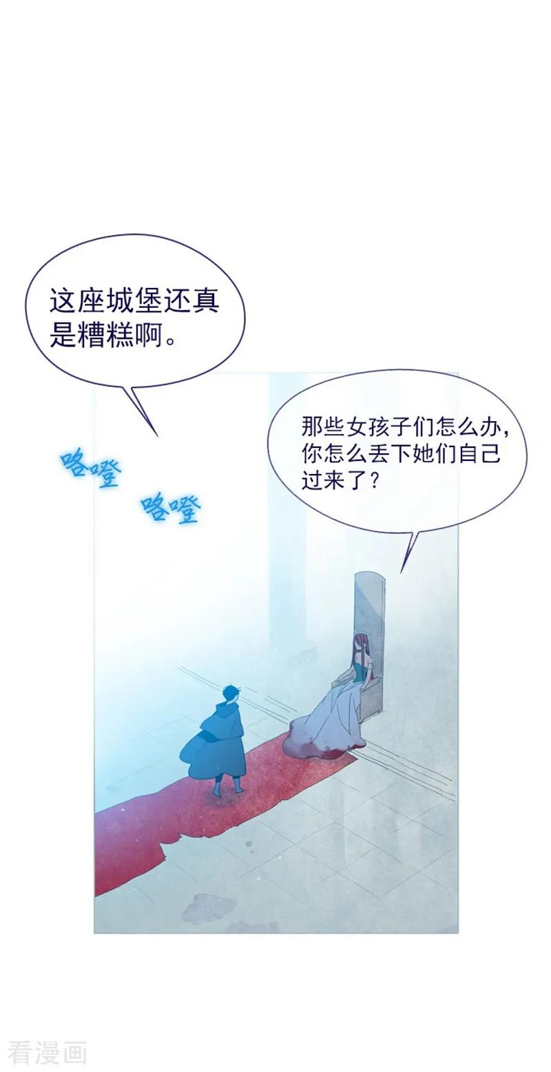 第11话城堡深处的魔王-魔女的小跟班-漫漫漫画（第17张）
