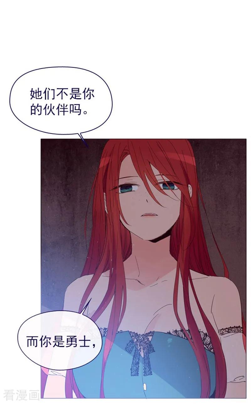 第11话城堡深处的魔王-魔女的小跟班-漫漫漫画（第20张）
