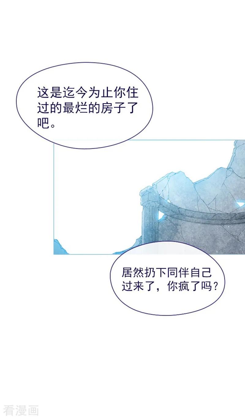 第11话城堡深处的魔王-魔女的小跟班-漫漫漫画（第18张）