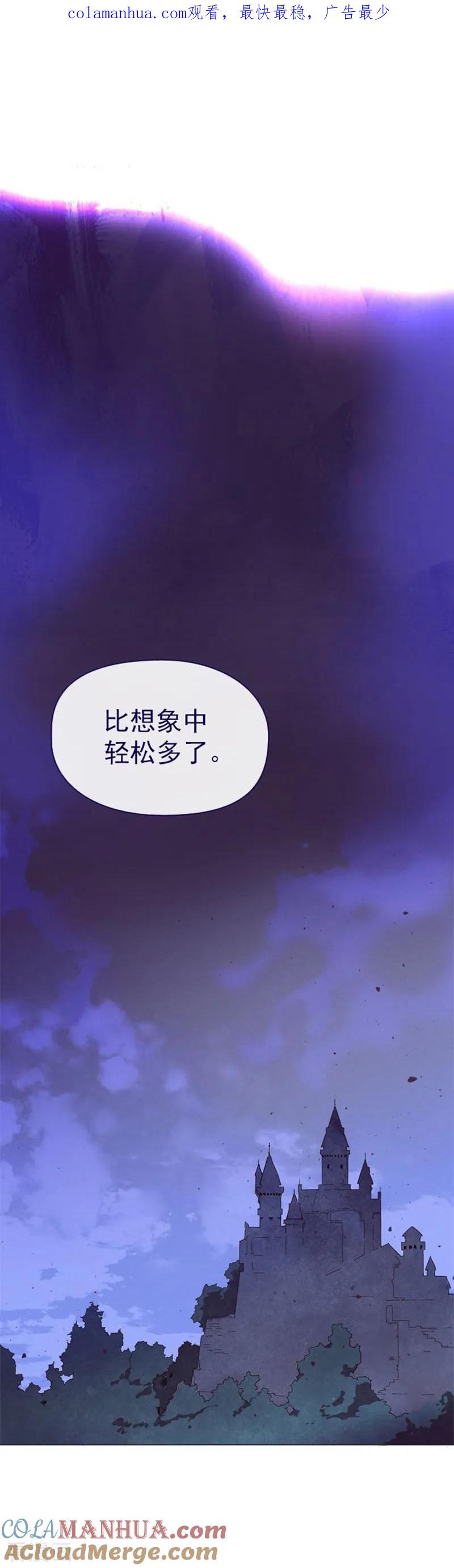 第11话城堡深处的魔王-魔女的小跟班-漫漫漫画（第1张）