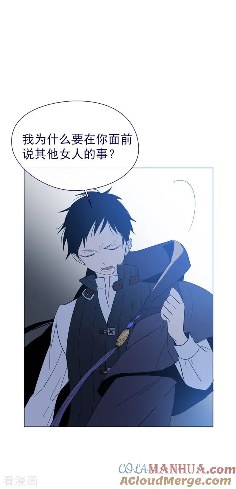 第11话城堡深处的魔王-魔女的小跟班-漫漫漫画（第19张）