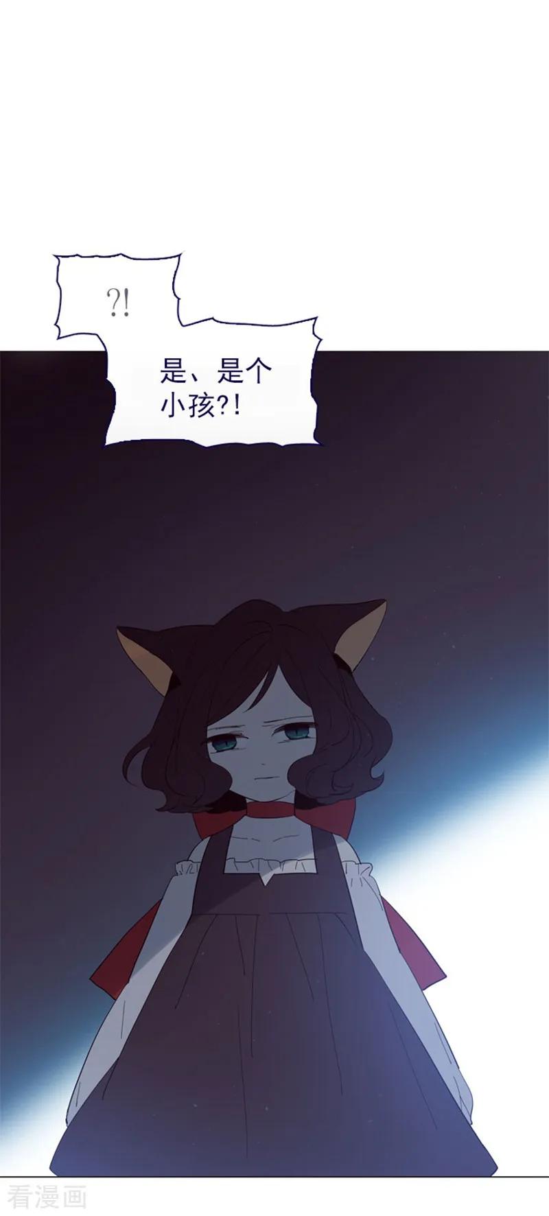 第11话城堡深处的魔王-魔女的小跟班-漫漫漫画（第5张）
