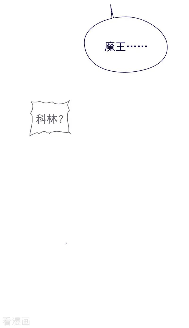 第11话城堡深处的魔王-魔女的小跟班-漫漫漫画（第8张）