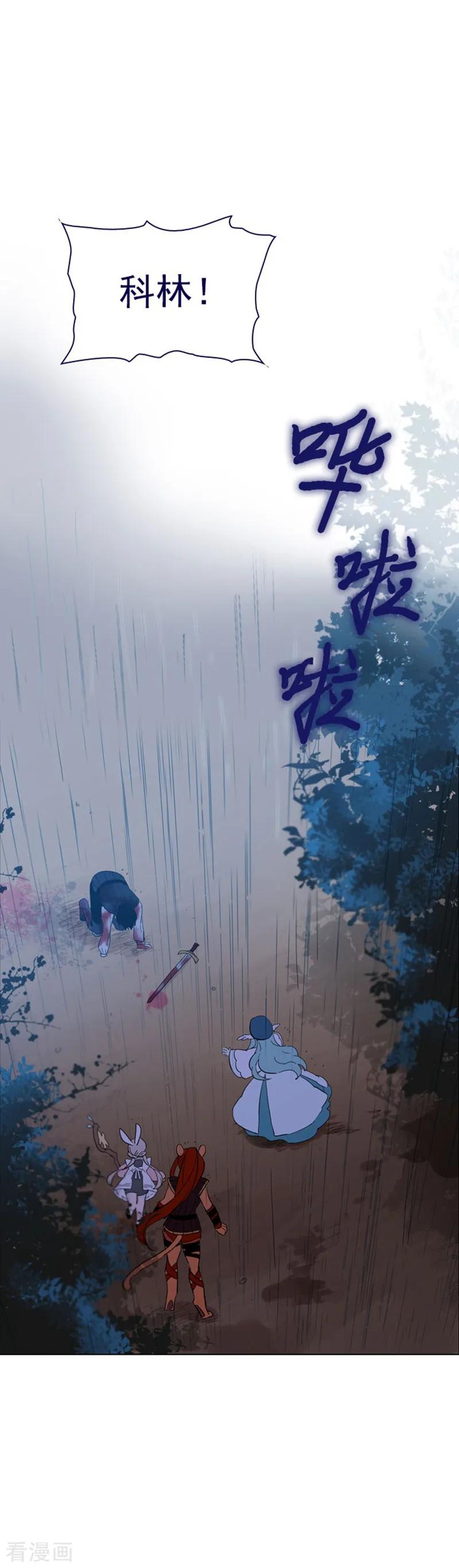 第12话我的魔女-魔女的小跟班-漫漫漫画（第3张）
