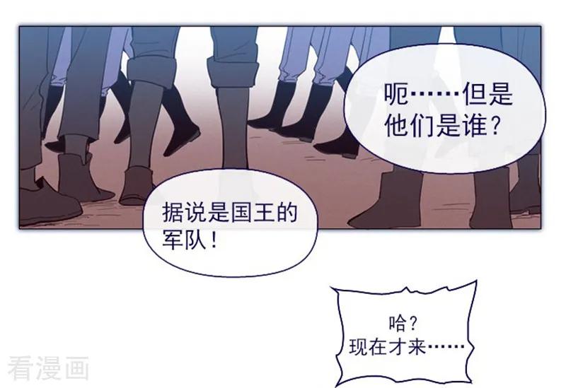 第12话我的魔女-魔女的小跟班-漫漫漫画（第11张）