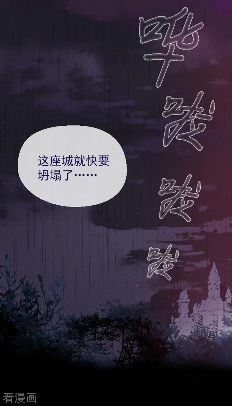 第12话我的魔女-魔女的小跟班-漫漫漫画（第5张）