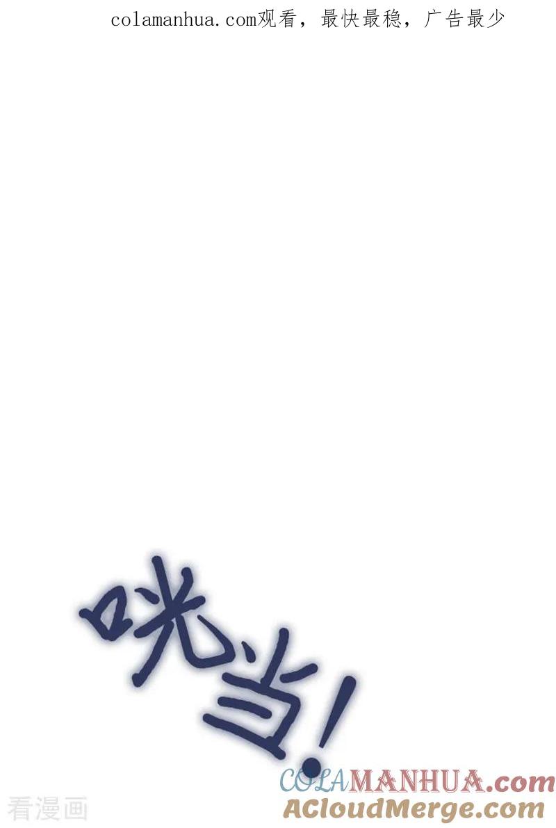 第12话我的魔女-魔女的小跟班-漫漫漫画（第1张）