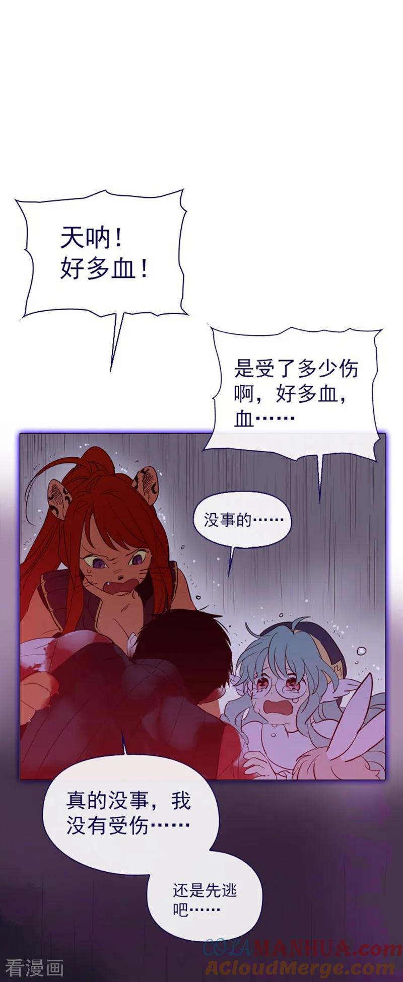 第12话我的魔女-魔女的小跟班-漫漫漫画（第4张）