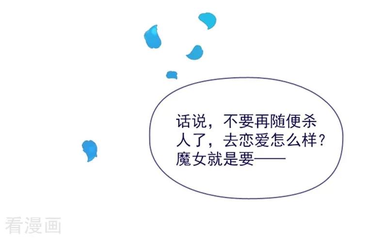 第14话科迪莉亚-魔女的小跟班-漫漫漫画（第12张）