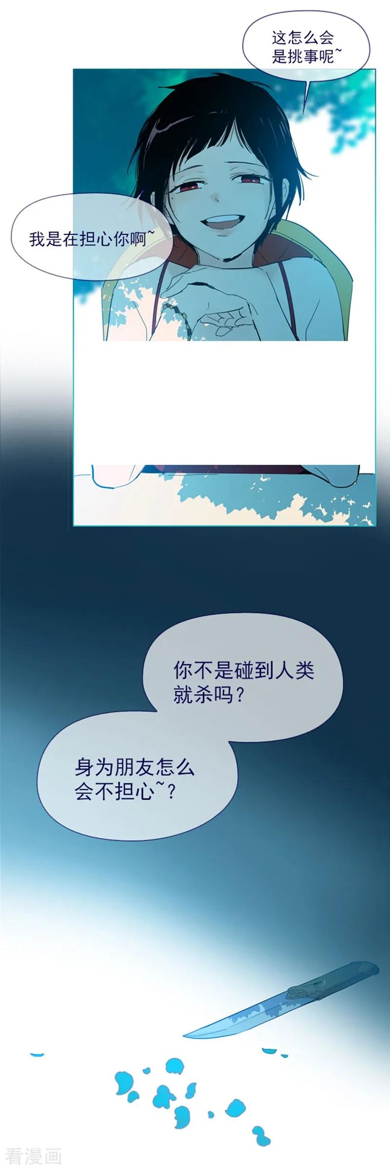 第14话科迪莉亚-魔女的小跟班-漫漫漫画（第9张）