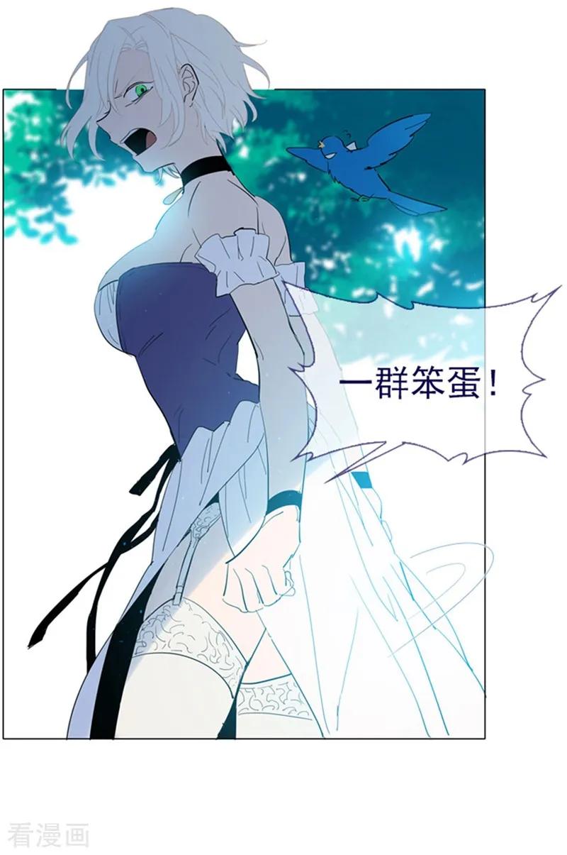 第14话科迪莉亚-魔女的小跟班-漫漫漫画（第15张）