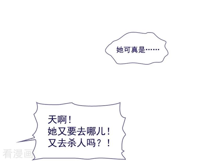 第14话科迪莉亚-魔女的小跟班-漫漫漫画（第17张）