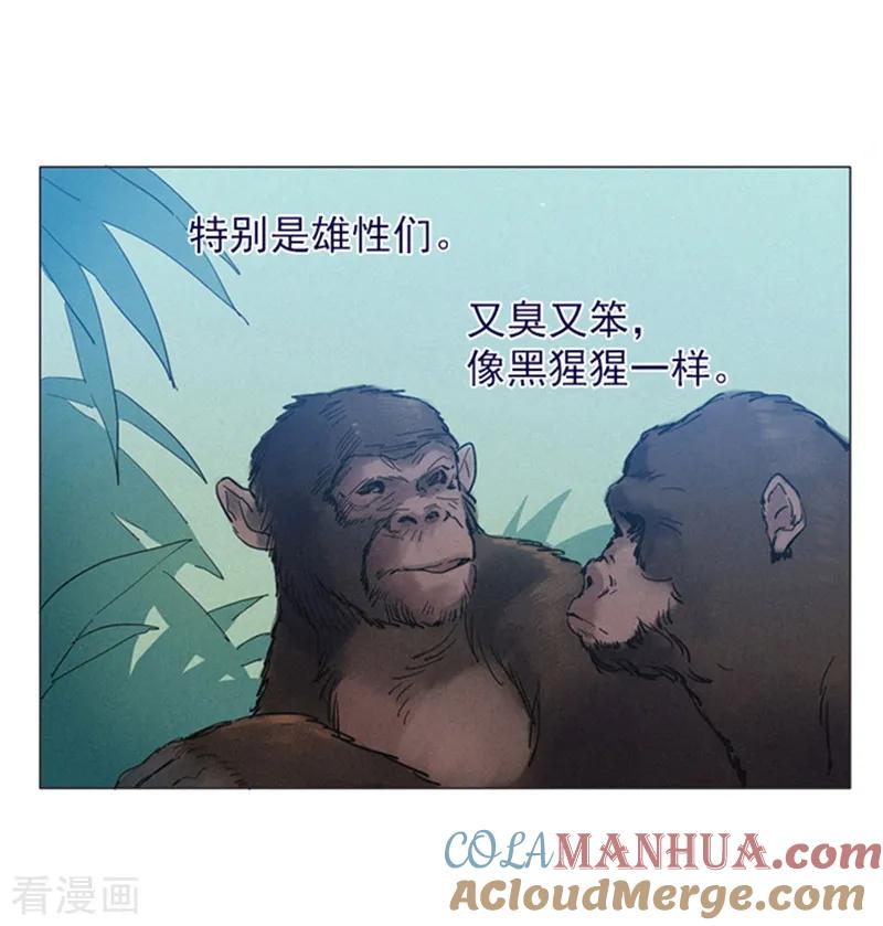 第14话科迪莉亚-魔女的小跟班-漫漫漫画（第22张）