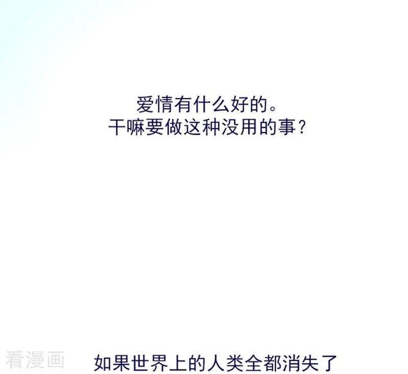 第14话科迪莉亚-魔女的小跟班-漫漫漫画（第20张）