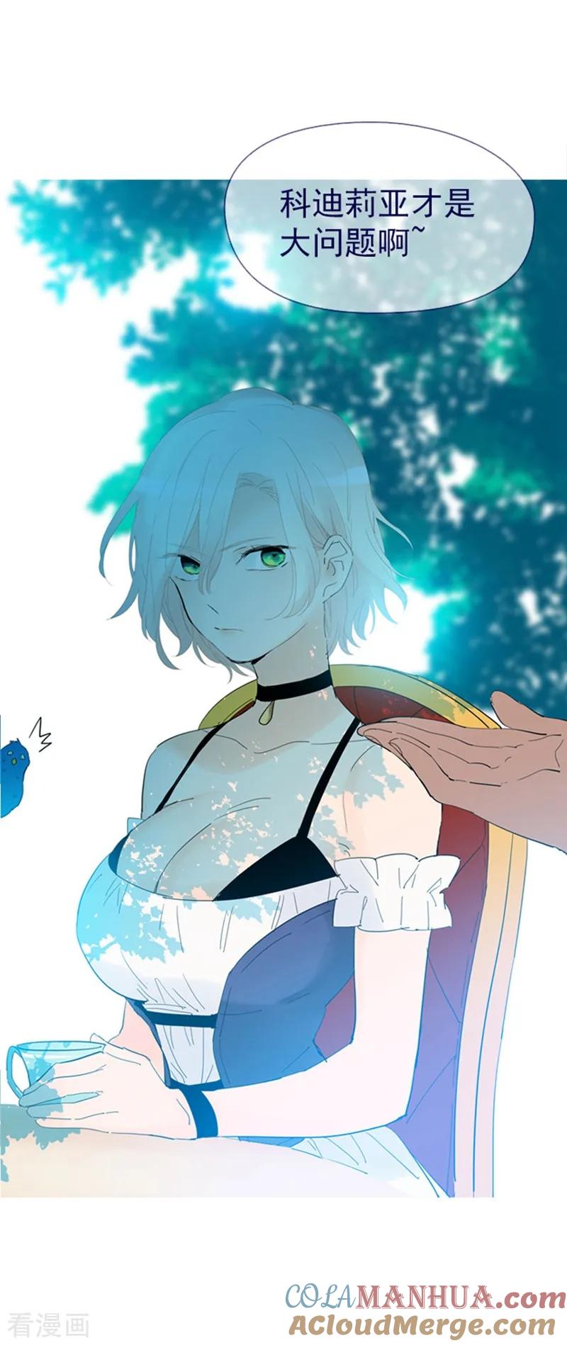 第14话科迪莉亚-魔女的小跟班-漫漫漫画（第7张）