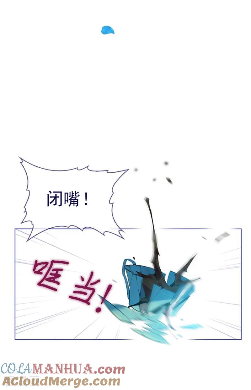 第14话科迪莉亚-魔女的小跟班-漫漫漫画（第13张）
