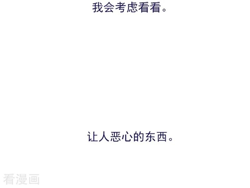 第14话科迪莉亚-魔女的小跟班-漫漫漫画（第21张）