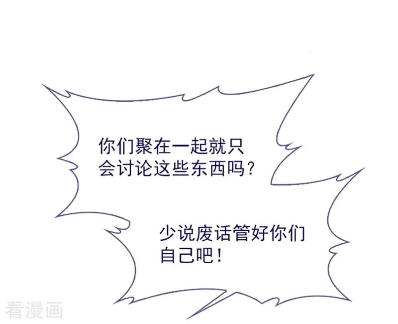 第14话科迪莉亚-魔女的小跟班-漫漫漫画（第14张）
