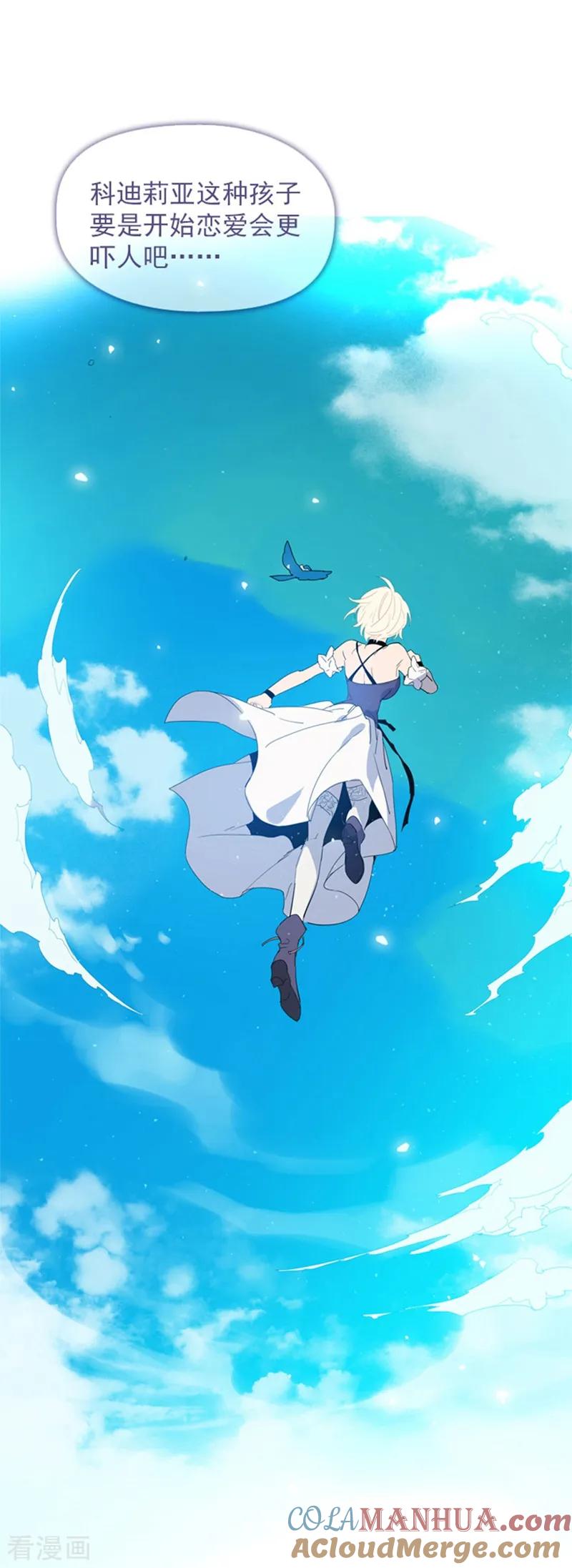 第14话科迪莉亚-魔女的小跟班-漫漫漫画（第19张）
