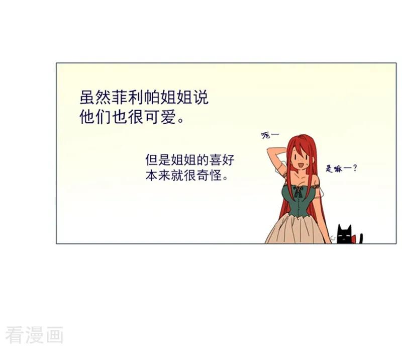 第14话科迪莉亚-魔女的小跟班-漫漫漫画（第23张）