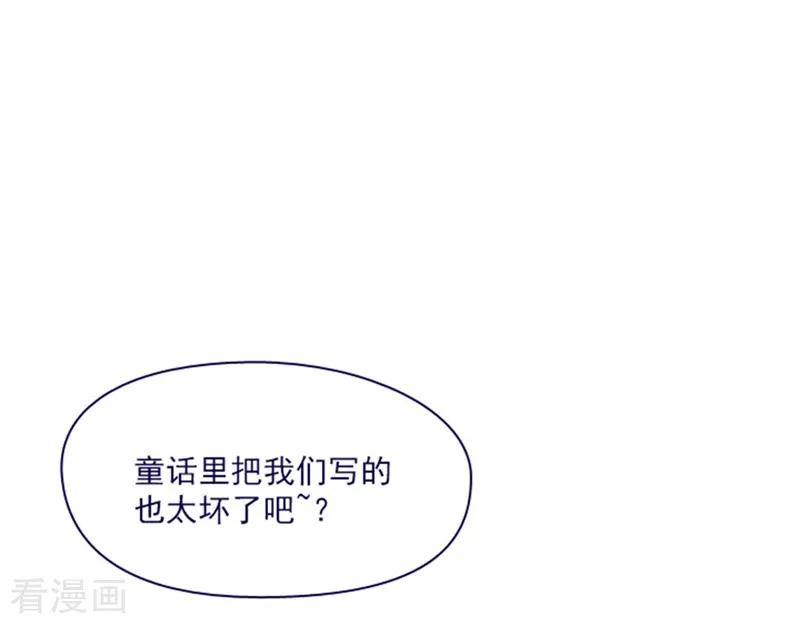 第14话科迪莉亚-魔女的小跟班-漫漫漫画（第2张）
