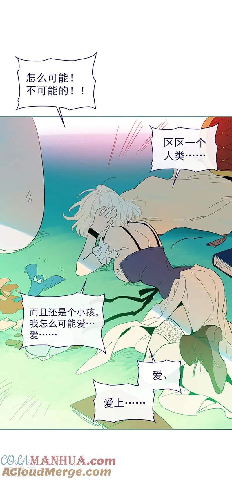 第15话不需要理由-魔女的小跟班-漫漫漫画（第13张）