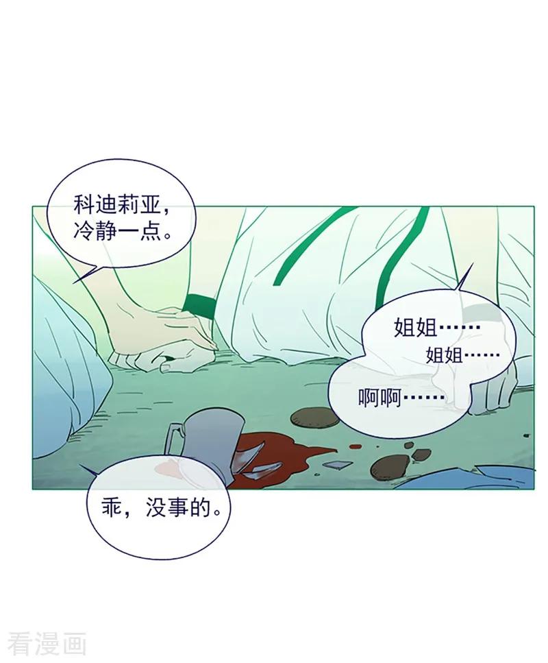 第15话不需要理由-魔女的小跟班-漫漫漫画（第20张）