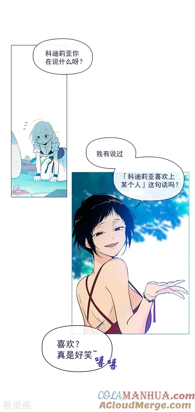 第15话不需要理由-魔女的小跟班-漫漫漫画（第10张）