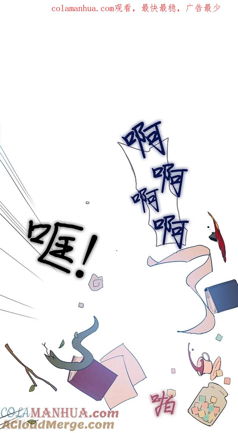 第15话不需要理由-魔女的小跟班-漫漫漫画（第1张）