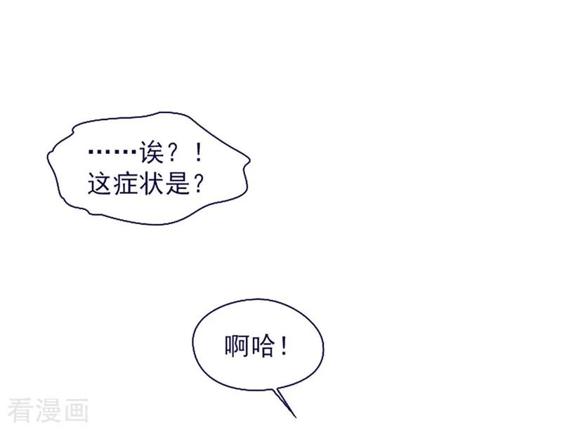 第15话不需要理由-魔女的小跟班-漫漫漫画（第6张）