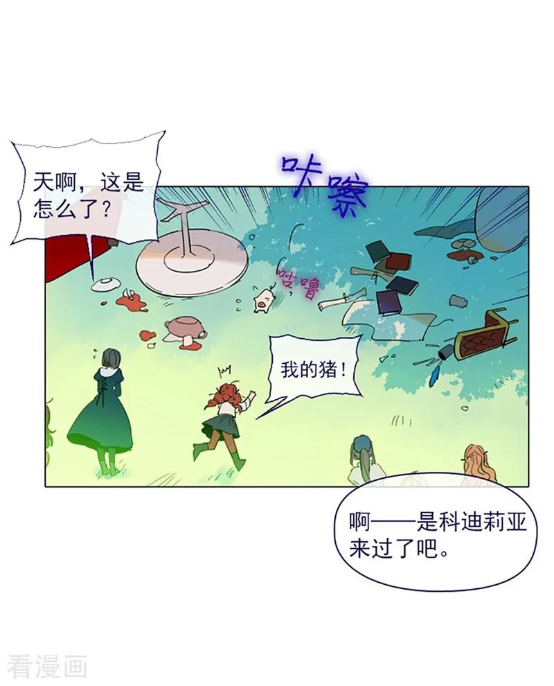第15话不需要理由-魔女的小跟班-漫漫漫画（第3张）