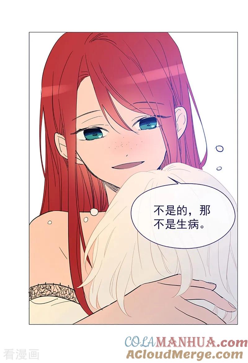 第15话不需要理由-魔女的小跟班-漫漫漫画（第22张）
