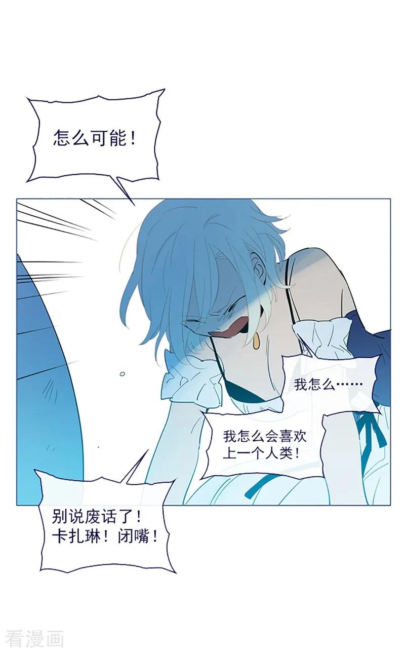 第15话不需要理由-魔女的小跟班-漫漫漫画（第9张）