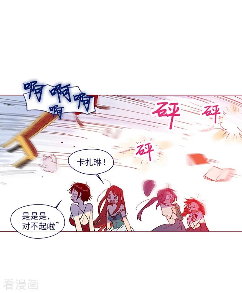 第15话不需要理由-魔女的小跟班-漫漫漫画（第12张）