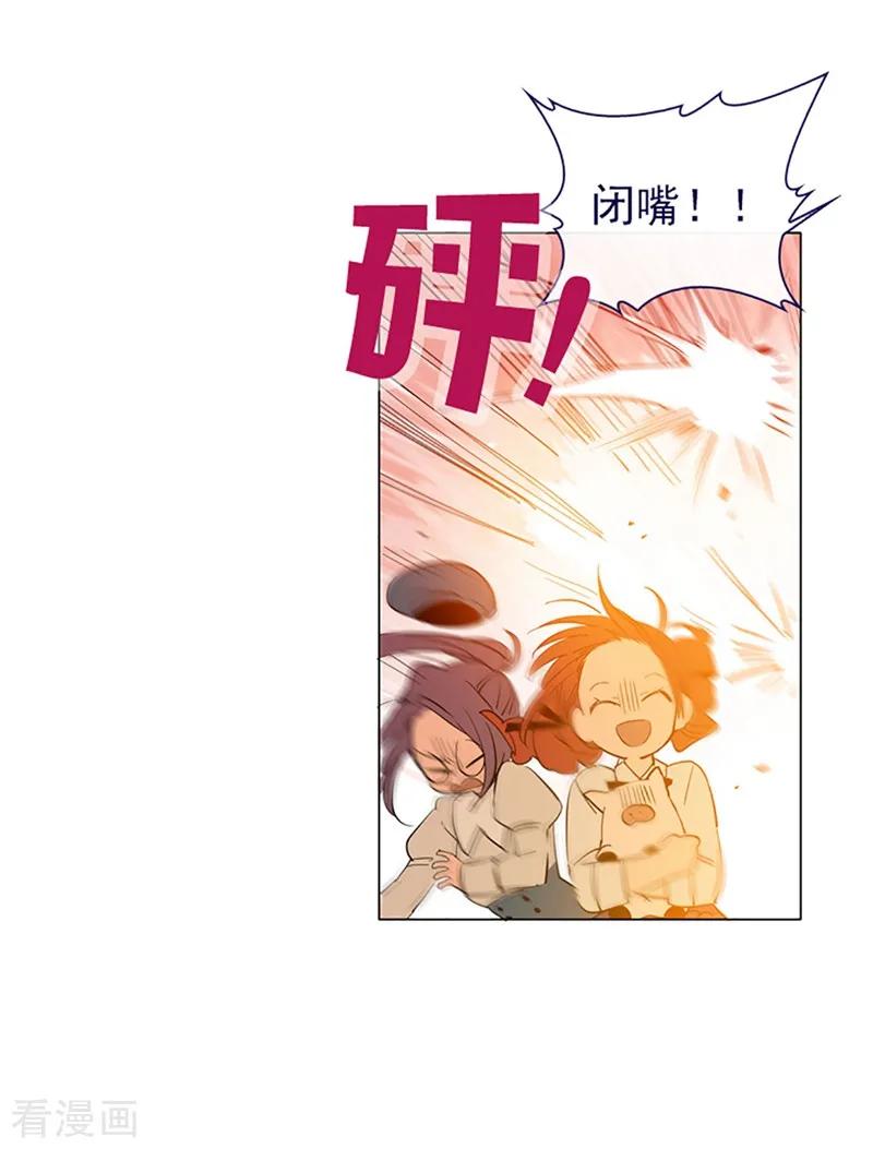 第15话不需要理由-魔女的小跟班-漫漫漫画（第15张）