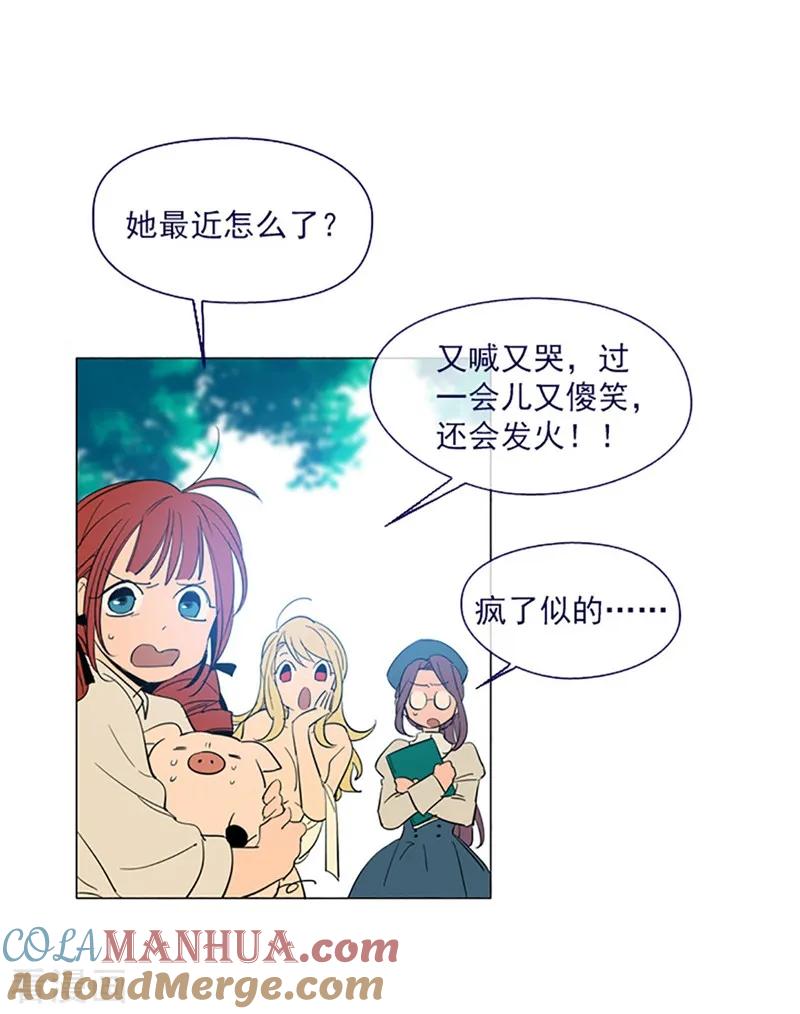 第15话不需要理由-魔女的小跟班-漫漫漫画（第4张）