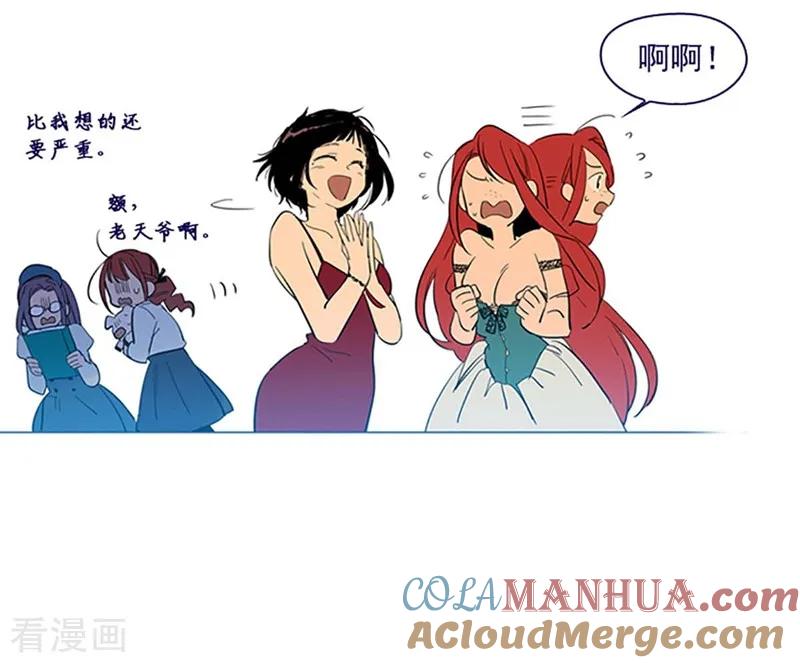 第15话不需要理由-魔女的小跟班-漫漫漫画（第19张）
