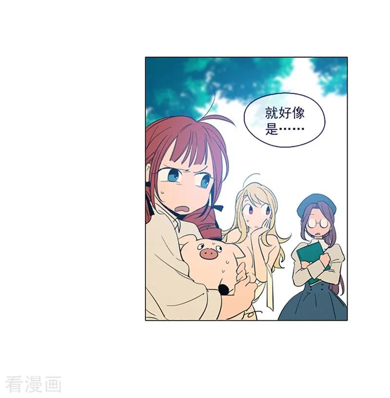 第15话不需要理由-魔女的小跟班-漫漫漫画（第5张）