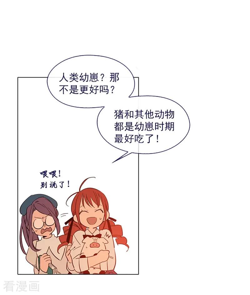 第15话不需要理由-魔女的小跟班-漫漫漫画（第14张）