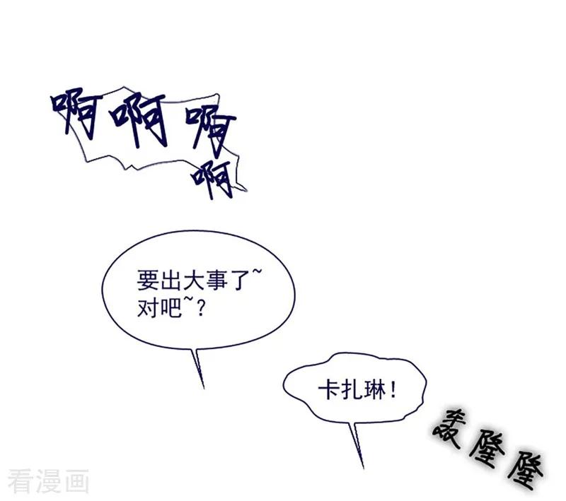 第15话不需要理由-魔女的小跟班-漫漫漫画（第18张）