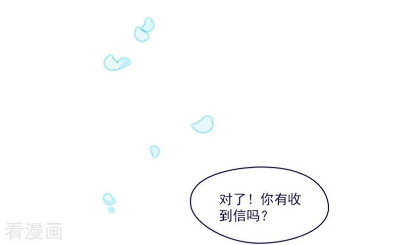 第18话新的恶意-魔女的小跟班-漫漫漫画（第20张）